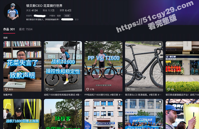 厦门银贝斯老板 蔡正昌 认台湾为国家引爆争议 抖音发布道歉视频无人买账！-51吃瓜网