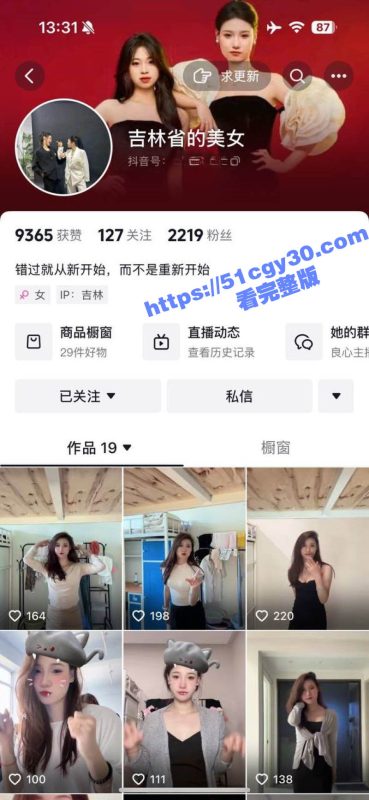 吉林科技技术学院学生妹 与金主裸聊视频泄密 全身裸露眼神勾魂 揉奶摸逼尽显风骚！-51吃瓜网