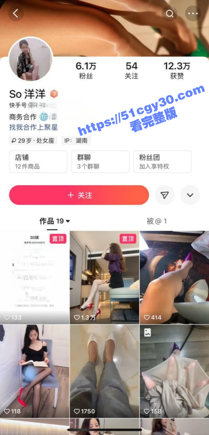 快手极品擦边御姐 So洋洋 定制私拍 道具自慰淫语挑逗 丝足美腿尽显诱惑！ - 51吃瓜网-51吃瓜网