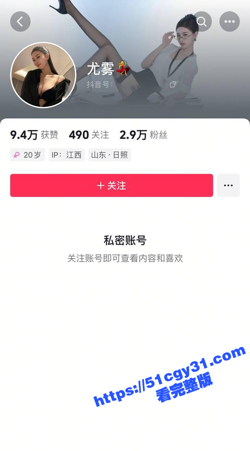 抖音美女网红 尤雾 被富二代包养视频泄露！露脸撅臀被无套爆插 深喉口交表情媚骚至极！ - 51吃瓜网-51吃瓜网