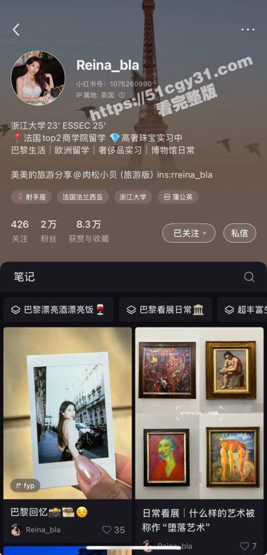 巴黎商学院反差学生妹 Reina-bla 自慰视频泄密 穿情趣黑丝内衣揉奶诱惑挑逗 跳蛋狂塞骚穴淫荡至极！-51吃瓜网
