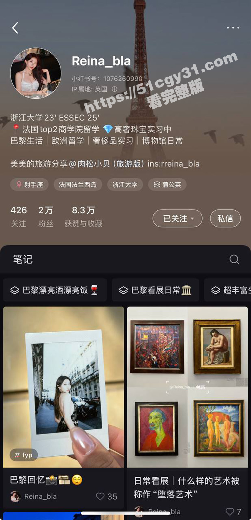巴黎商学院反差学生妹 Reina-bla 自慰视频泄密 穿情趣黑丝内衣揉奶诱惑挑逗 跳蛋狂塞骚穴淫荡至极！ - 51吃瓜网-51吃瓜网