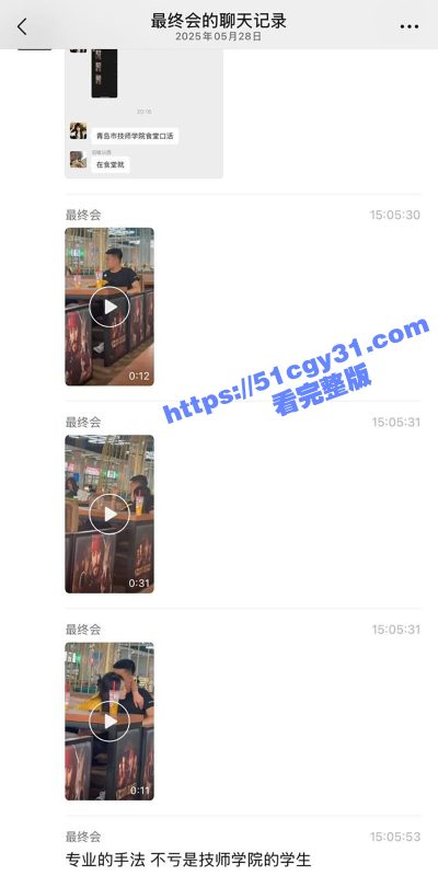 青岛技师学院学生食堂激情口交 狗男女视频惨遭微信群疯传 新作学生压力这么大吗？-51吃瓜网