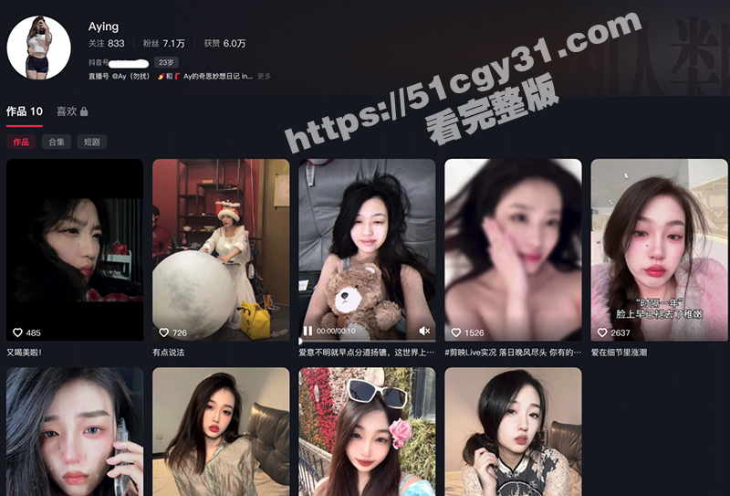 抖音 ay奇思妙想日记 神隐一月后卷土回归 新号 aying 再掀热议 M属性虐恋视频热度不减！-51吃瓜网