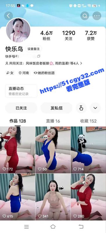 快手美熟妇 快乐鸟 大尺度定制视频流出 裸舞卖骚花式自慰 熟女骚劲无人能挡！-51吃瓜网