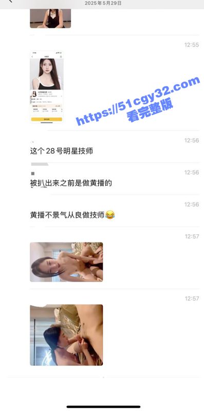 28号明星技师后续 网友扒出以前竟下海做过黄播 与男友做爱完整版视频流出！-51吃瓜网