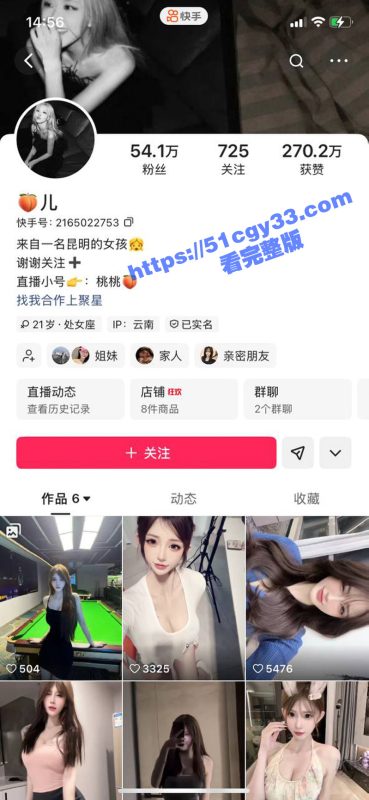 快手50万粉丝女网红 桃儿 付费一对一裸聊视频泄漏 情趣丝袜大尺度摇臀挑逗 骚浪淫语轻松拿捏金主-51吃瓜网