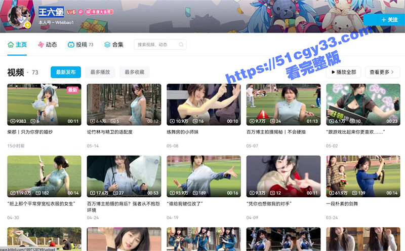 b站高颜值反差少女 王六堡 大尺度福利私拍泄密 性感护士制服捏奶挑逗 清纯形象崩塌！-51吃瓜网