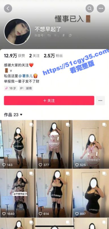 抖音网红 不想早起了 自慰视频流出 巨乳翘臀曲线诱人 假屌骑乘抽插 淫水四溢！-51吃瓜网