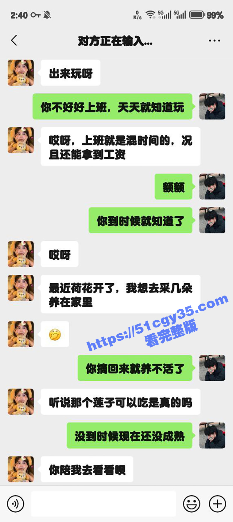 51原创大神 狂情哥哥 路边草丛哥哥陶醉在妹妹湿润的蜜穴里尽情探索！ - 51吃瓜网-51吃瓜网
