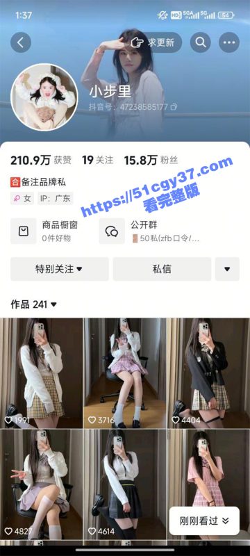 抖音30万粉网红 小步里 下海私拍合集流出 超白嫩妹子性感肉丝足交 无毛骚穴骑乘啪啪诱惑到爆！-51吃瓜网