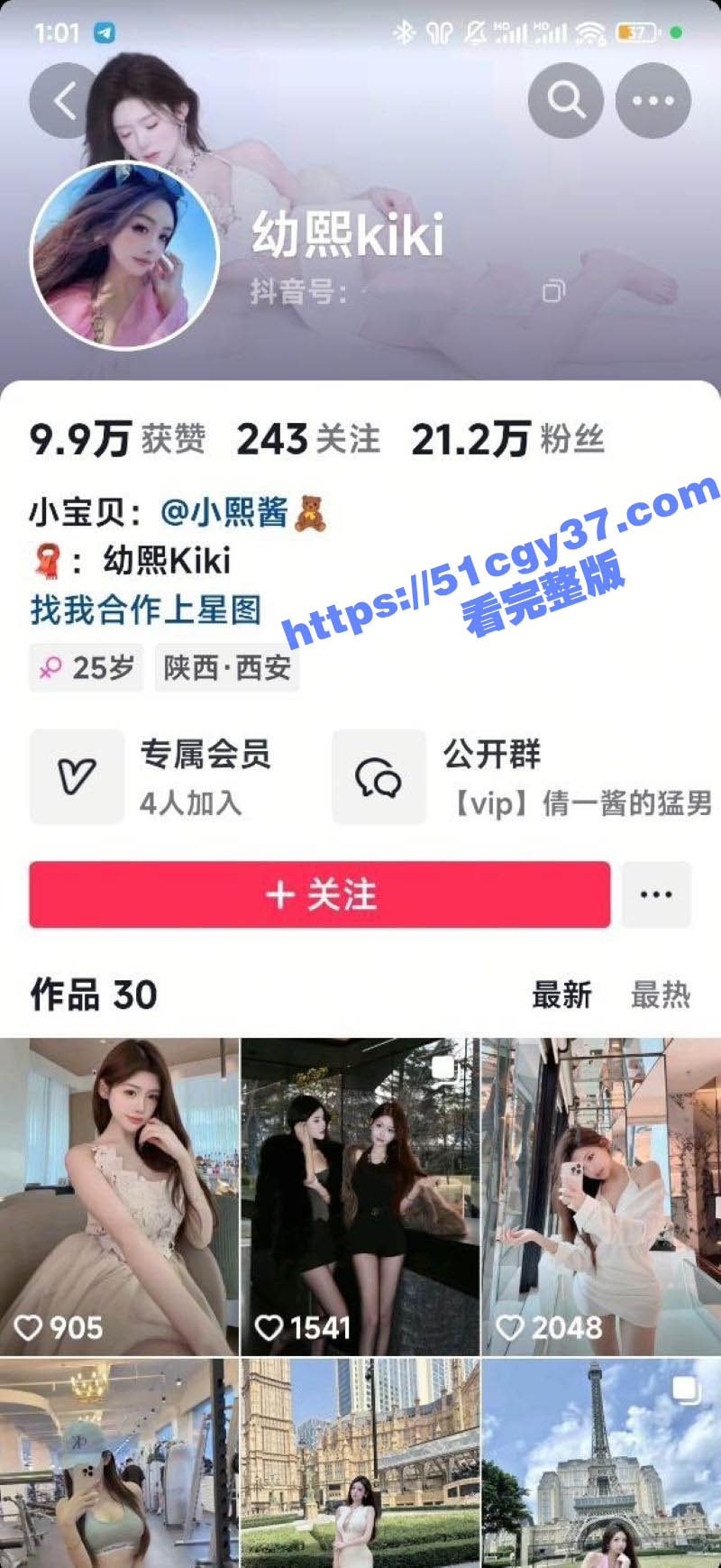 抖音百万粉丝女网红 小熙酱 大尺度福利 情趣女仆装裸舞诱惑 定制露逼自慰 骚劲炸裂！ - 51吃瓜网-51吃瓜网