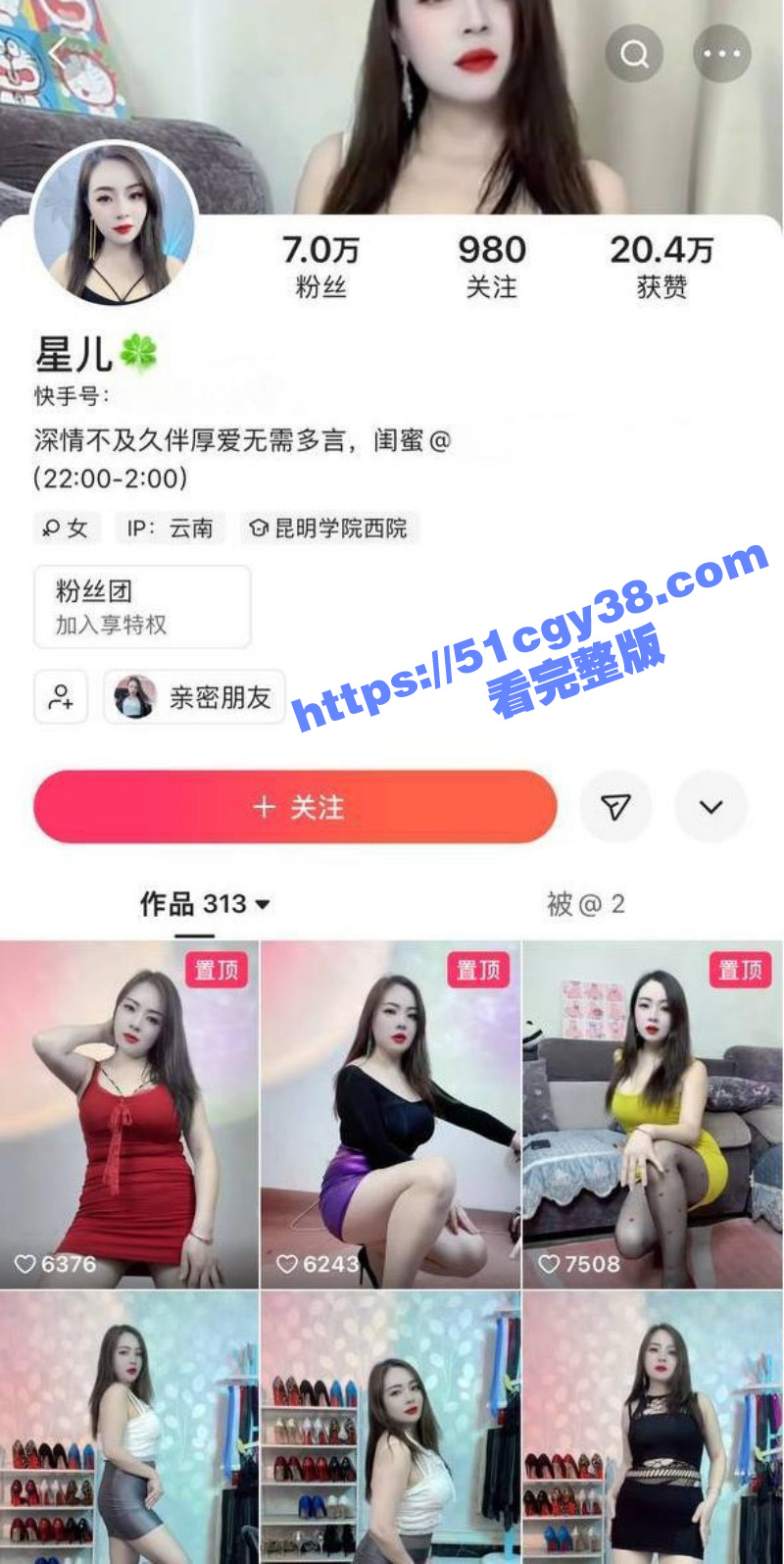 快手巨乳轻熟少妇 星儿 定制福利私拍 掰唇露脸激情自慰 假屌猛冲肥美多汁肉穴！ - 51吃瓜网-51吃瓜网