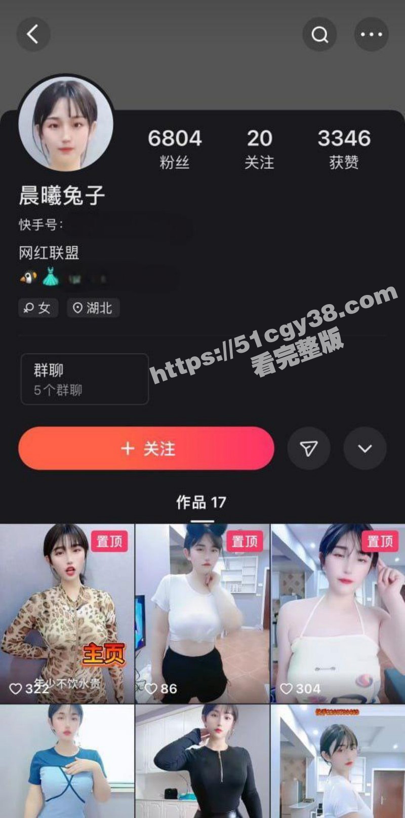 快手擦边女主播 晨曦兔子 订制皮衣自慰私拍 透明假屌剧烈插穴 紧致嫩鲍蜜汁横流！ - 51吃瓜网-51吃瓜网