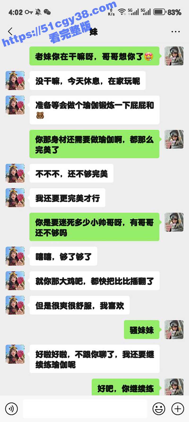 51原创狂情哥哥 正在床上练瑜伽的妹妹 被哥哥无套抽插嫩穴 爆浆淫叫不止激情内射！ - 51吃瓜网-51吃瓜网