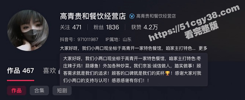 山东贵和私房菜老板娘 约炮成瘾出轨视频曝光 老公在厨房锅铲都抡冒烟了 她在外面和野男人激情缠绵！-51吃瓜网