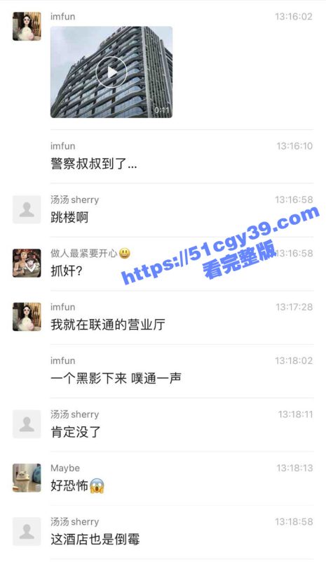 佛山华侨城 桔子酒店跳楼现场视频曝光 捉奸亦或情感纠纷 跳楼事件频发引深思！-51吃瓜网