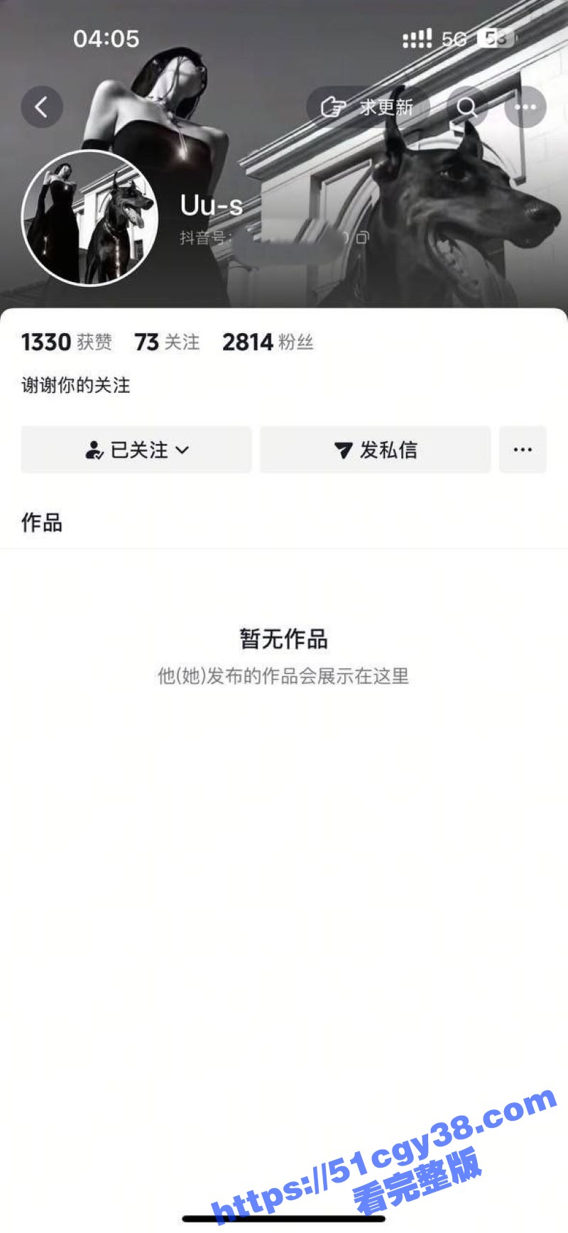 抖音网红 Uus 寸止挑战视频 修长美腿施展足交神技 骚劲止不住溢出屏幕！ - 51吃瓜网-51吃瓜网