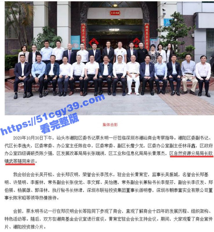 汕头潮阳自然局局长 欧镇武 KTV寻欢被老婆抓奸后咬坏鸡巴 事后竟报警自投罗网被抓！-51吃瓜网