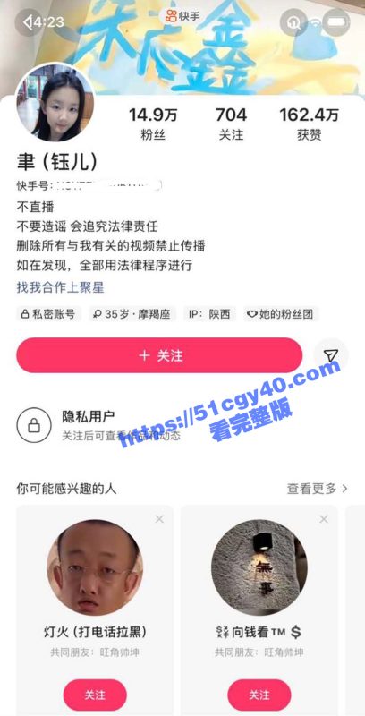 快手网红聿钰儿定制私拍曝光！清纯学生妹变身骚母狗 大尺度淫荡表演 看得人脸红心跳！-51吃瓜网