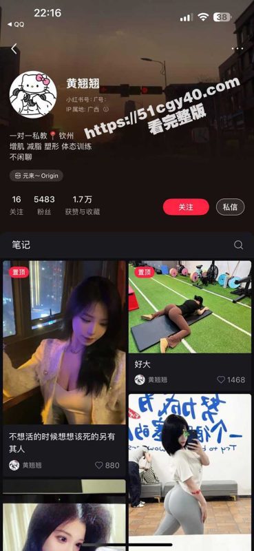 广西巨乳健身网红 黄翘翘 线上卖骚翻车！私拍自慰视频勾引金主约炮 收了定金跑路 大量性爱视频被报复流出！-51吃瓜网