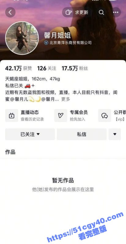 抖音17万粉极品御姐 馨月姐姐 定制私拍合集 丝足美腿身材火辣 处处显露少妇的诱惑气息！-51吃瓜网