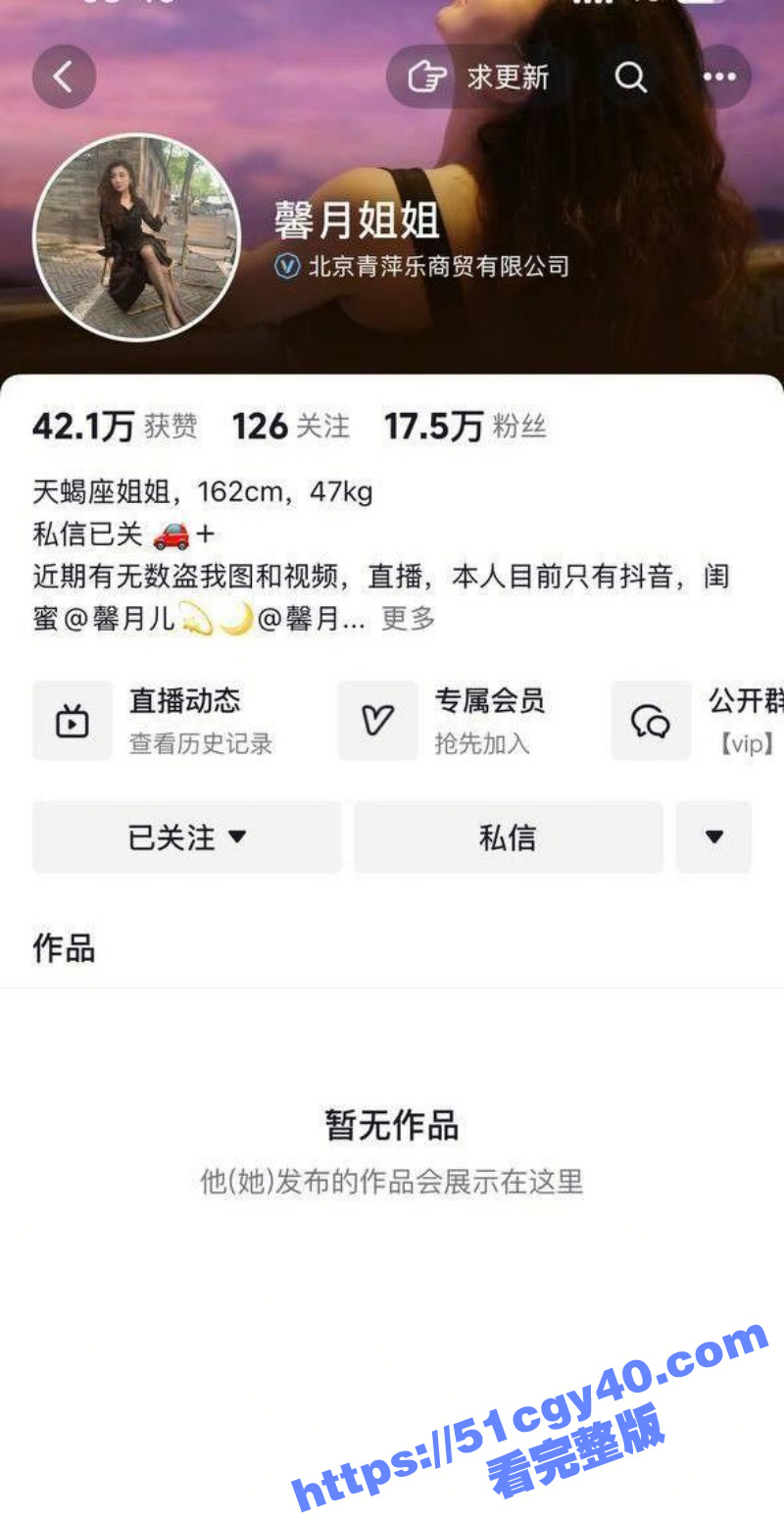 抖音17万粉极品御姐 馨月姐姐 定制私拍合集 丝足美腿身材火辣 处处显露少妇的诱惑气息！ - 51吃瓜网-51吃瓜网
