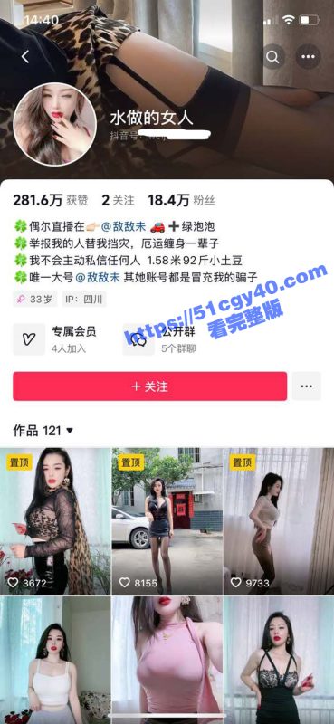 抖音网红 水做的女人 线下定制私拍曝光 身材娇小胸部不小 穿情各种趣套装自慰 性感的勾魂！-51吃瓜网