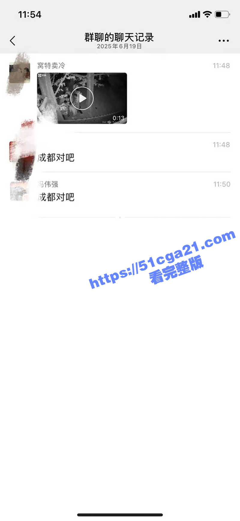 成都百花潭公园 同性恋深夜性派对大曝光 昏暗灯光下多人群P狂欢 果然是一座包容性很强的城市！ - 51吃瓜网-51吃瓜网