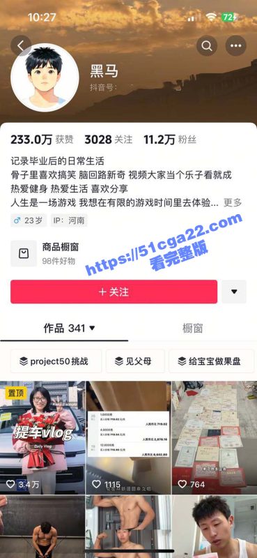 抖音网红情侣 黑马与苦练化妆的晚樱分手 大量出轨视频被曝光！樱子劈腿摄影师 两人同游成都 是嫌原配不够壮吗？-51吃瓜网