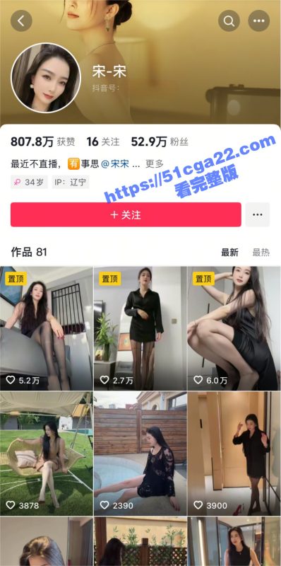 抖音53万粉人妻网红 宋宋 定制福利私拍 性感丝足美腿 激情道具自慰 淫水喷溅美艳动人！-51吃瓜网
