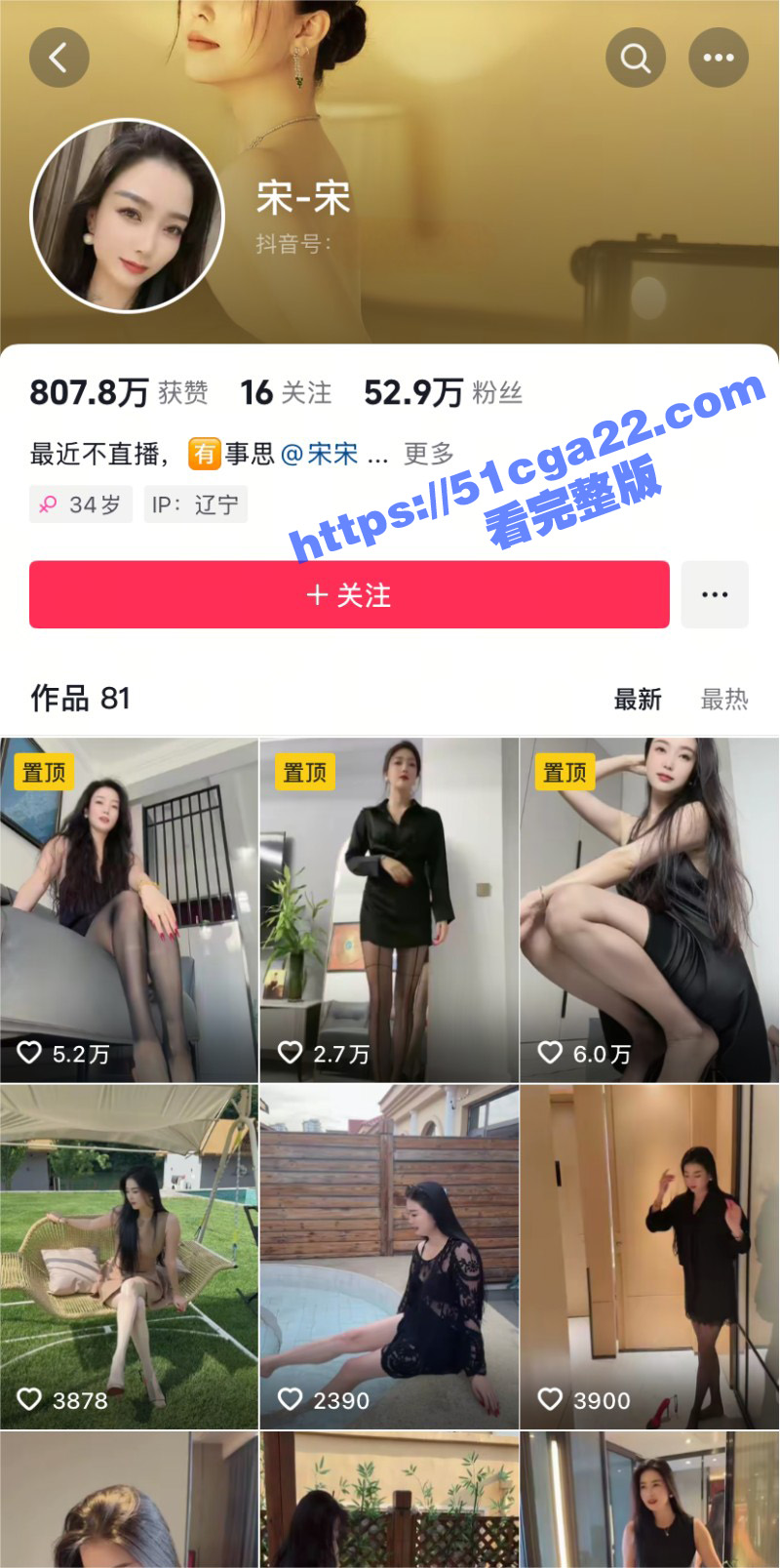 抖音53万粉人妻网红 宋宋 定制福利私拍 性感丝足美腿 激情道具自慰 淫水喷溅美艳动人！ - 51吃瓜网-51吃瓜网