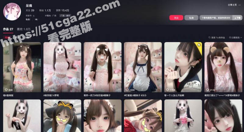 抖音女网红 呆痛 洗澡视频泄密！完美身材露脸沐浴 性感撩人炸裂全网！-51吃瓜网