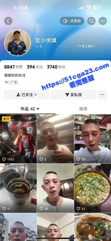 抖音网红 宏少传媒 养生馆调戏大奶技师玩色情按摩 酒店约炮边操边视频聊天炫耀！-51吃瓜网