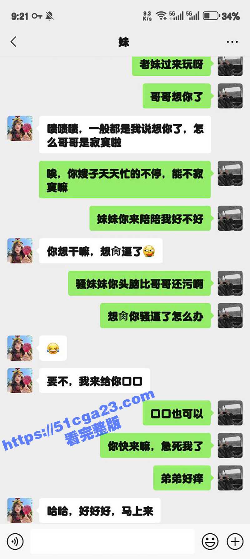 51原创狂情哥哥 约妹妹来家中 哄骗妹妹穿上刚买的情趣开裆丝袜 哥哥后入爆操内射！ - 51吃瓜网-51吃瓜网