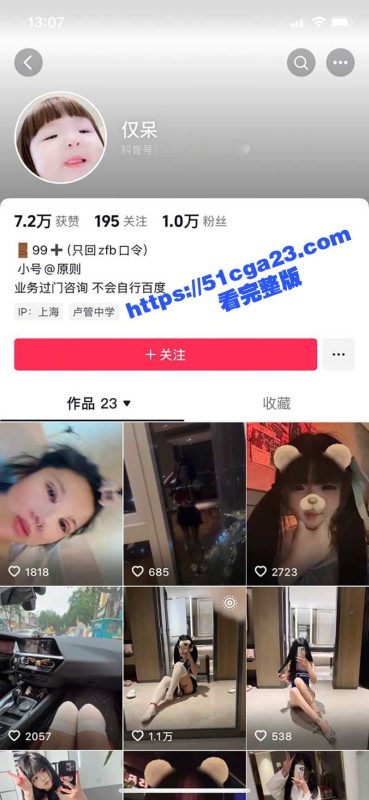 抖音萝莉网红 仅呆 大量不雅视频流出 白幼少女约炮成瘾 与多位大叔制服性爱 户外调教露出放尿！-51吃瓜网