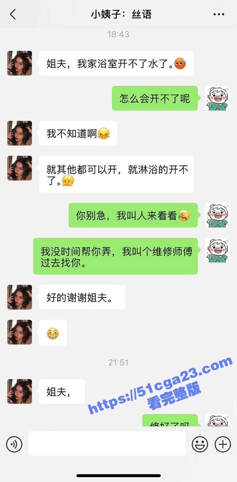 51原创小姨子的秘密 小姨子被变态修水工强行要求足交口交 硬上后入内射 骚穴喷水不停！ - 51吃瓜网-51吃瓜网