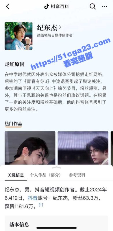 抖音网红 纪东杰 抛妻弃子多次出轨 聊天记录与性爱视频惨遭曝光 还被女主嫌弃几分钟就结束了！-51吃瓜网