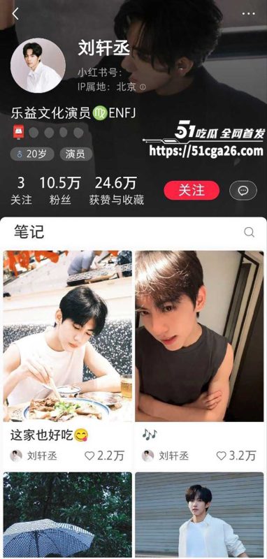全网百万粉丝热剧逆爱男主 刘轩丞 出轨榜一大姐骗财骗色 约炮视频与聊天记录被同步曝光！-51吃瓜网