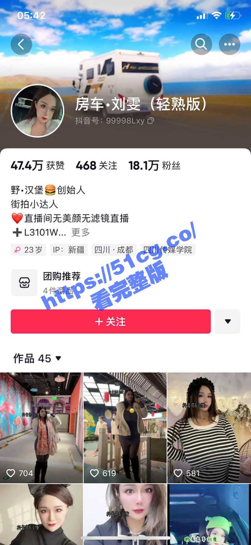 抖音 房车刘雯 巨乳抖音博主性爱视频流出 - 51吃瓜网-51吃瓜网