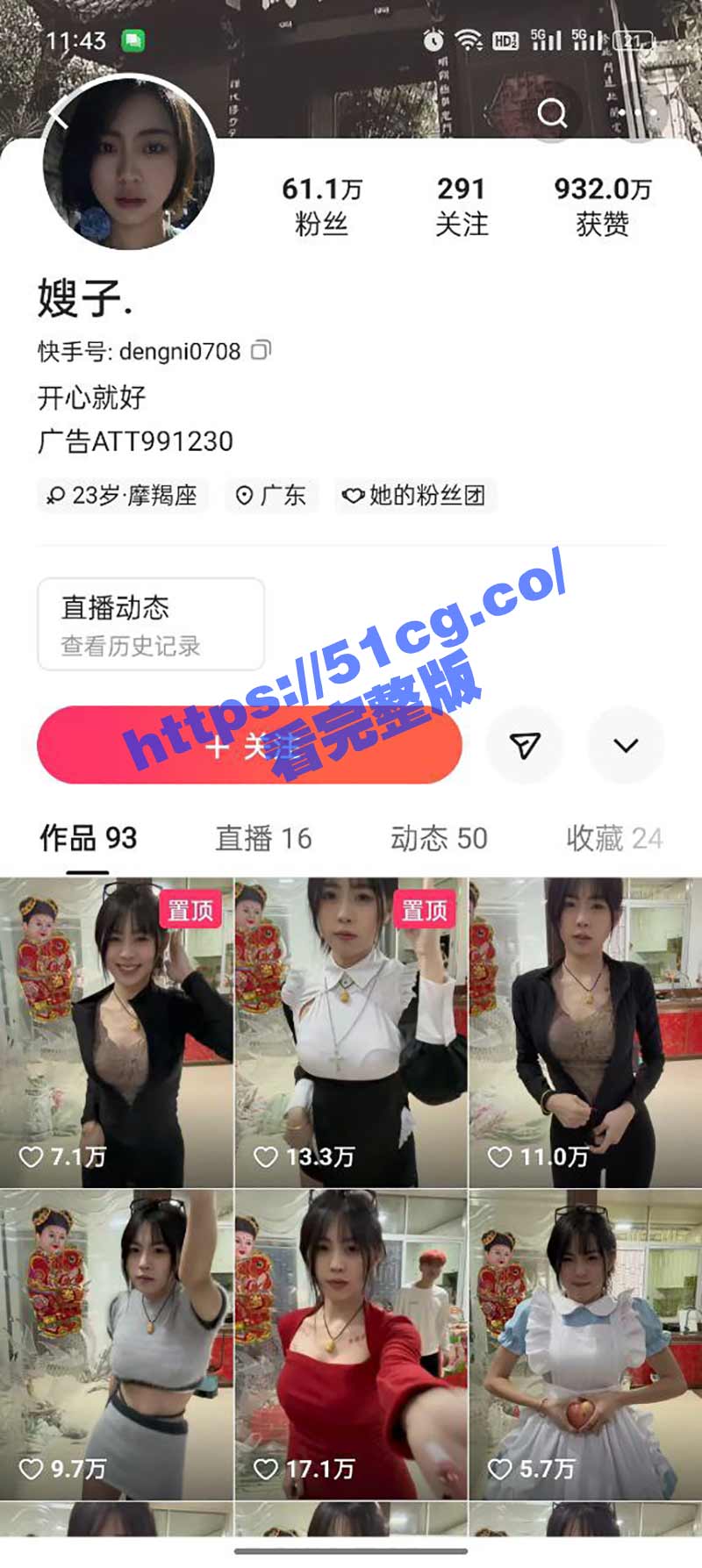 最新热瓜！快手嫂子被迷奸轮奸 全网疯求的快手嫂子4分55秒视频 - 51吃瓜网-51吃瓜网