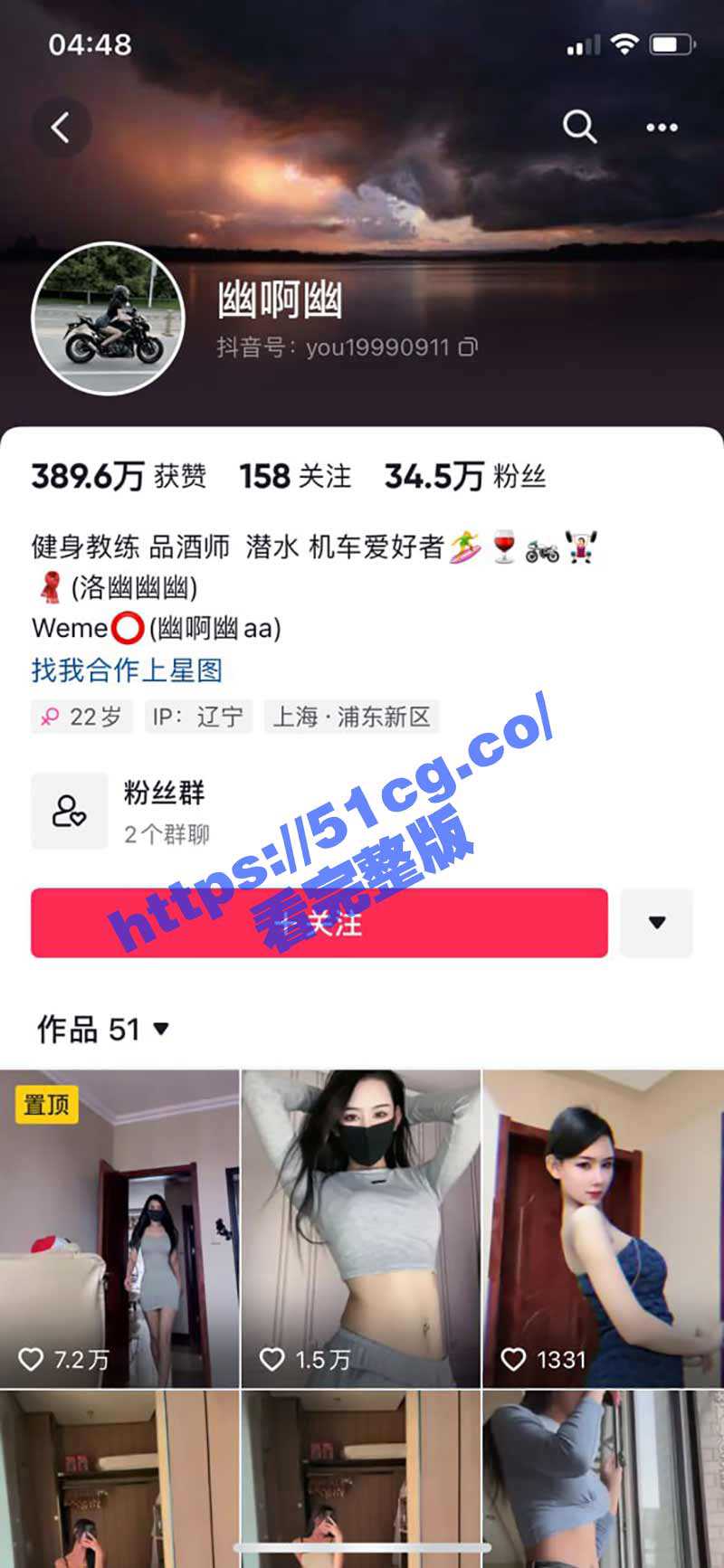幽啊幽 抖音 洛幽幽 超骚健身舞流出 裸体超赞！ - 51吃瓜网-51吃瓜网