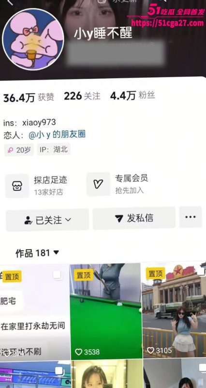 抖音童颜巨乳网红 小y睡不醒 金主定制私拍合集 漏奶自慰高潮喷尿拍湿地板 无比反差淫荡！-51吃瓜网