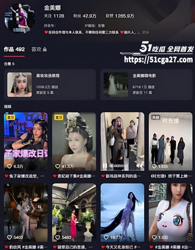 抖音43万粉短剧女演员 金美娜 因经济不景气被迫下海做外围 肥臀巨乳完美露脸被实锤本人！-51吃瓜网