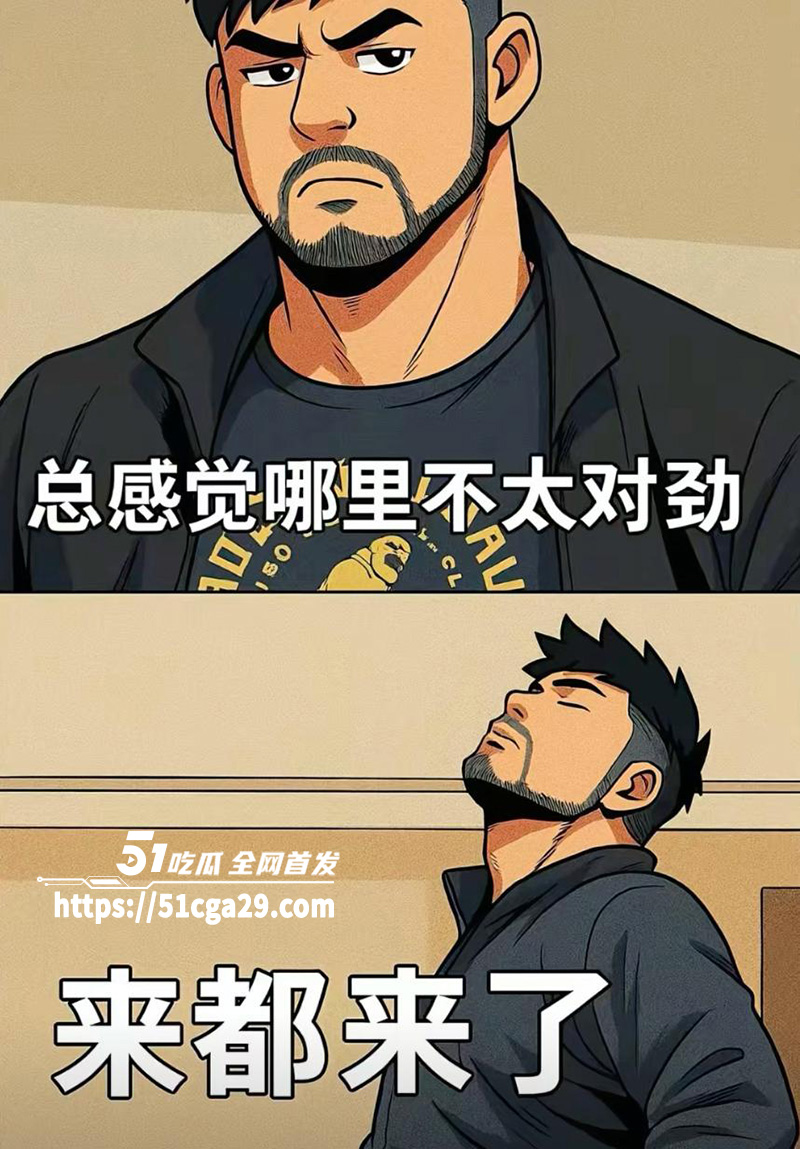 南京伪娘阿红事件 来都来了哥 名场面诞生 总感觉哪里不太对劲 哎 来都来了！ - 51吃瓜网-51吃瓜网