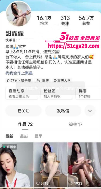 快手网红 甜霏霏 线下大尺度视频曝光 风骚舞姿淫荡勾魂 母狗属性让人欲罢不能！-51吃瓜网