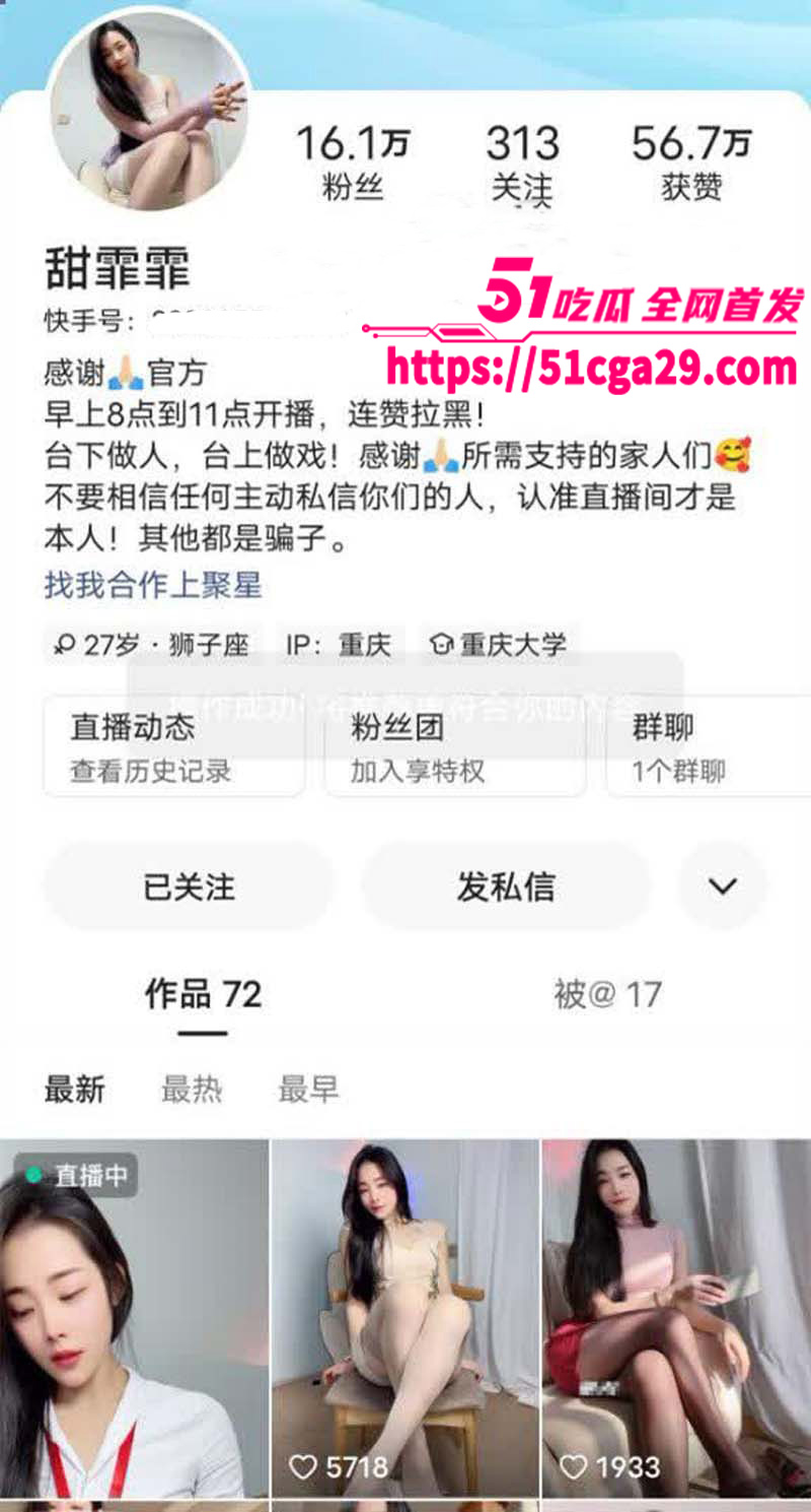 快手网红 甜霏霏 线下大尺度视频曝光 风骚舞姿淫荡勾魂 母狗属性让人欲罢不能！ - 51吃瓜网-51吃瓜网