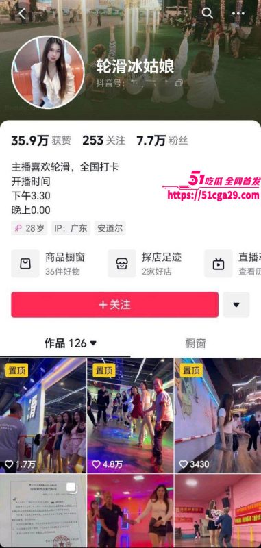 抖音人气网红 轮滑冰姑娘 生化母体约炮成瘾 感染艾滋后传播致千人中招 露脸口交视频曝光引热议！-51吃瓜网
