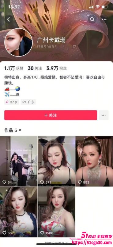 抖音网红 广州卡戴珊 约炮视频泄密 巨乳肥臀眼神骚浪 舔逼抽插淫荡无比！-51吃瓜网