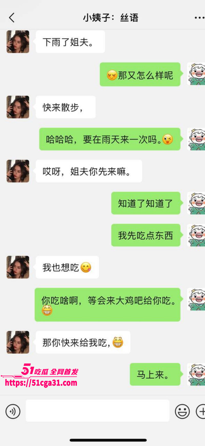 51原创小姨子的秘密 下雨天与小姨子户外野战 太过紧张转战室内 头戴丝袜暴力内射！ - 51吃瓜网-51吃瓜网